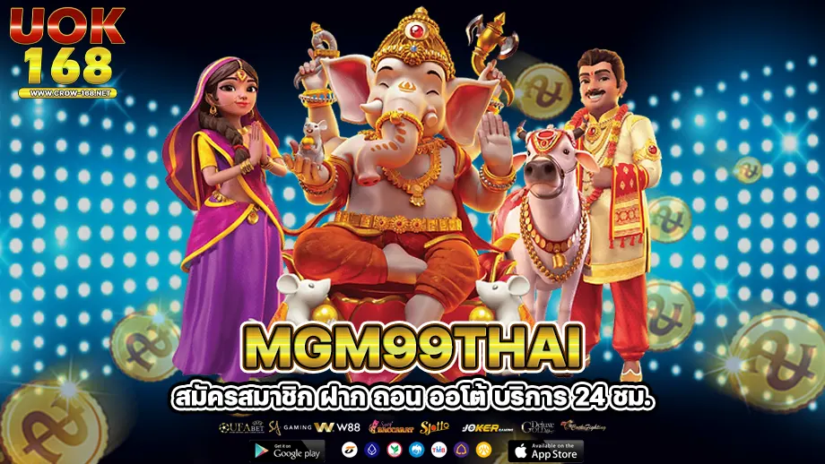 mgm99thai 