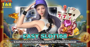 easy slot168