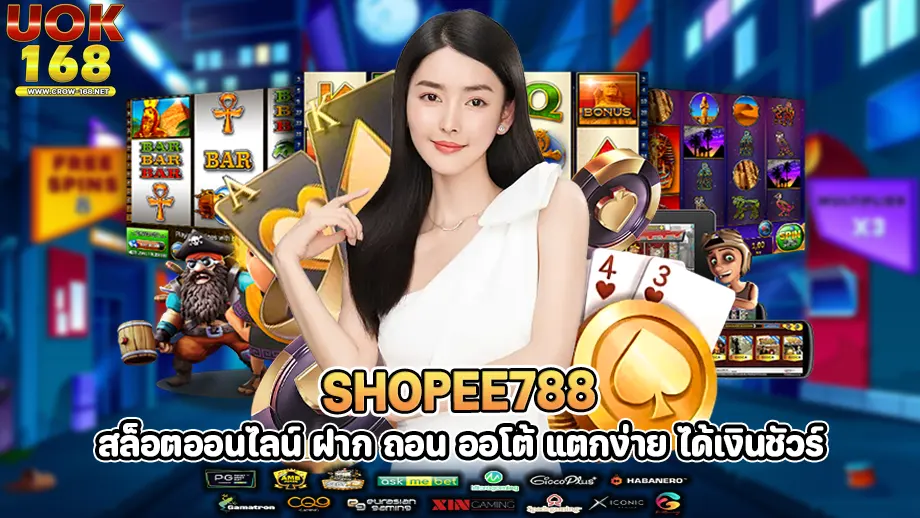 Shopee788