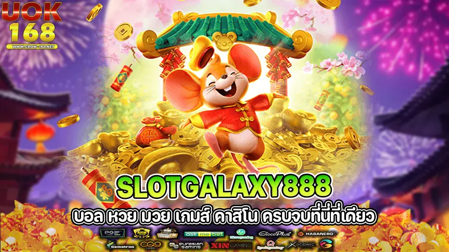 Slotgalaxy888